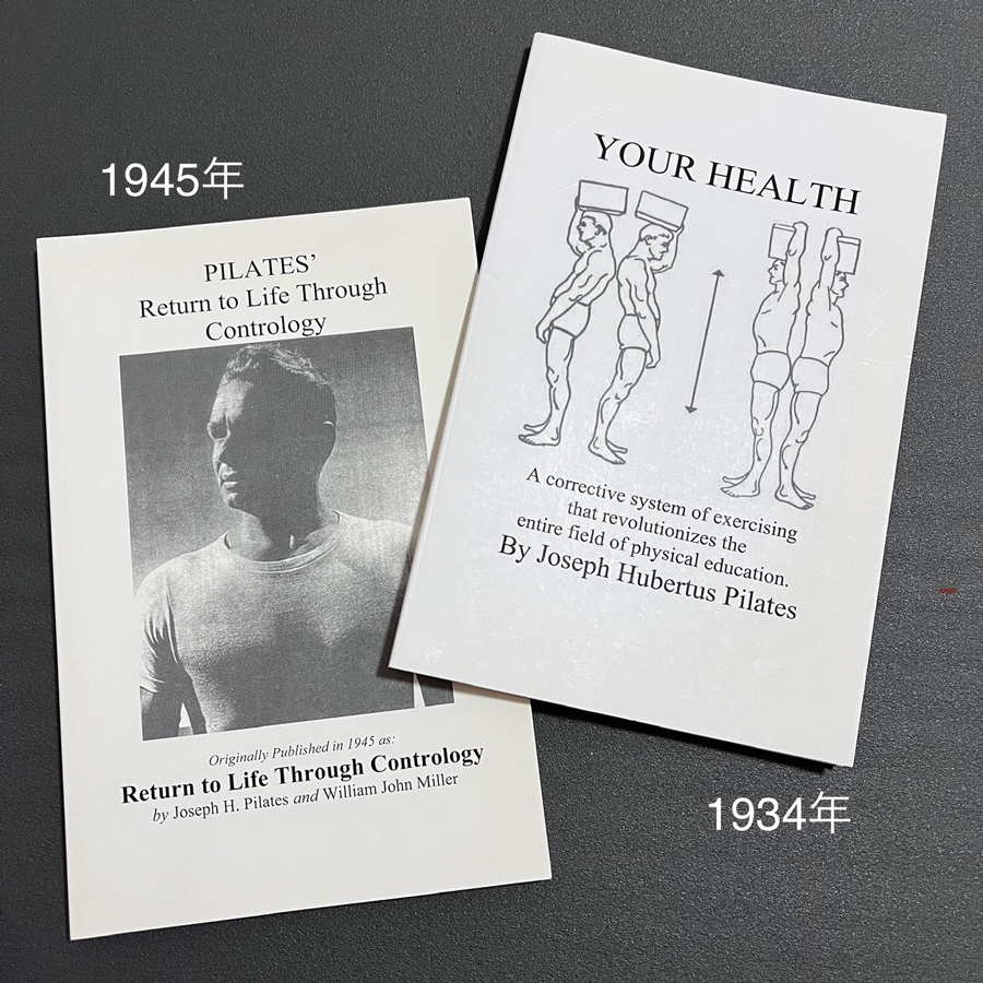 ピラティスさんの著書